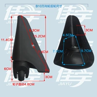 B10 большой черный 1 пара