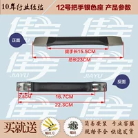 Рука ручки рук № 12