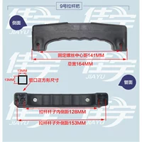 Ручка сцепления № 9