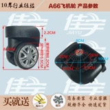 Универсальный чемодан, сменные аксессуары, износостойкая беззвучная универсальная сумка для путешествий