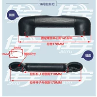 Рычажная ручка № 16