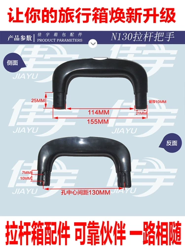 Багажная тележка, телескопическая универсальная ручка с аксессуарами