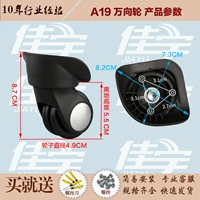 Универсальное колесо A19 1 пара