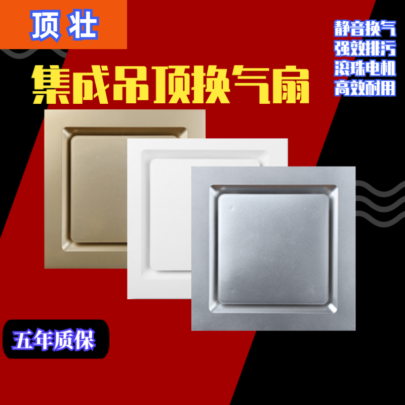 Manufacturers direct sales integrated ceiling PowerPowerPower silent exhaust fan kitchen and bathroom high power ceiling exhaust fan 30*30