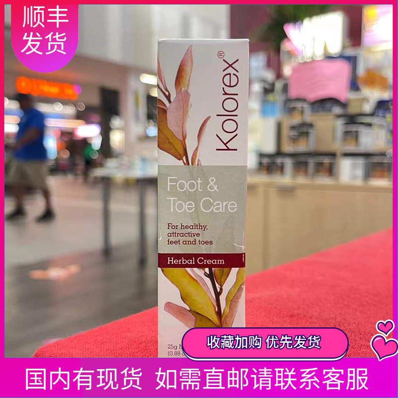 New Zealand Kolorex Can Chi Natural Herbal Foot Protector Moisturizing Anti-ItchIng Foot Cream 25g4 pieces