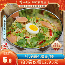 Northeast Treasures _ mixed cold noodles 400 gr bags Northeastern May estuary Large cold face Han style mixed noodles instant bagged sauce