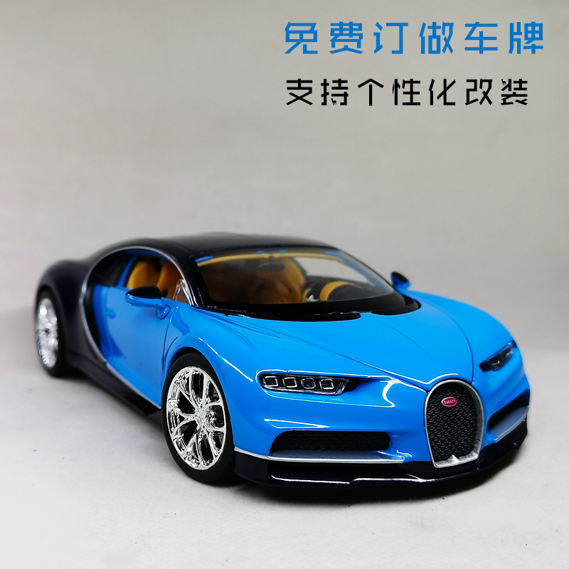 1/24 Bugatti Chiron Chiron Alloy Car Model Car Ornament Christmas Gift for Boyfriend