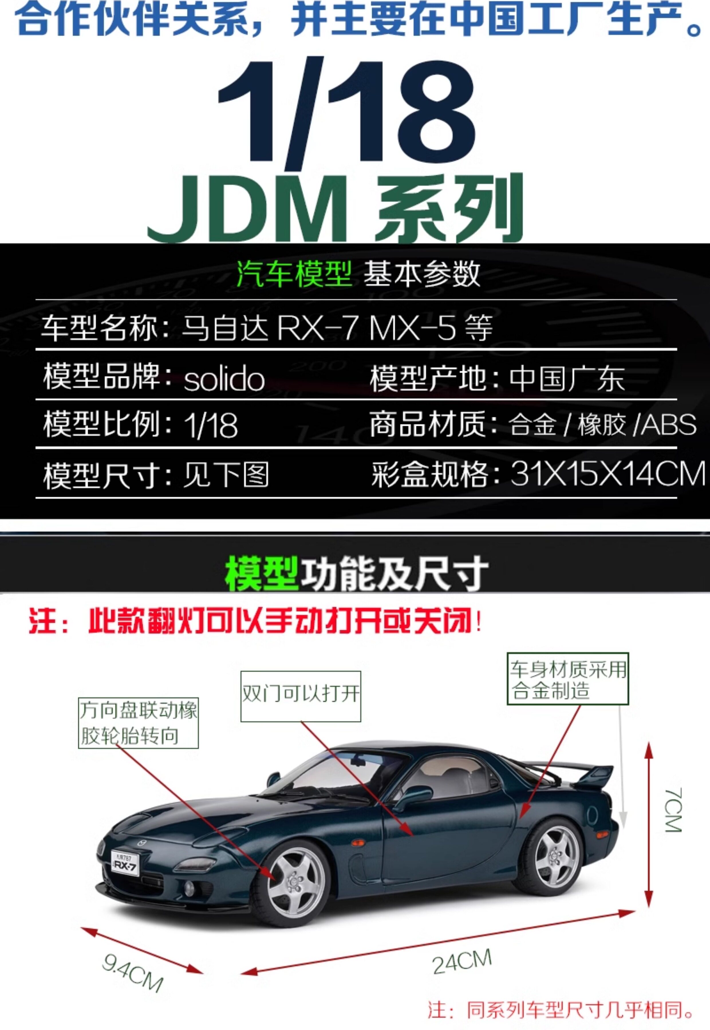 Модель машины 1：18 马自达 rx7 fc fd 3 6 合金汽车模型改装订制作生日礼物