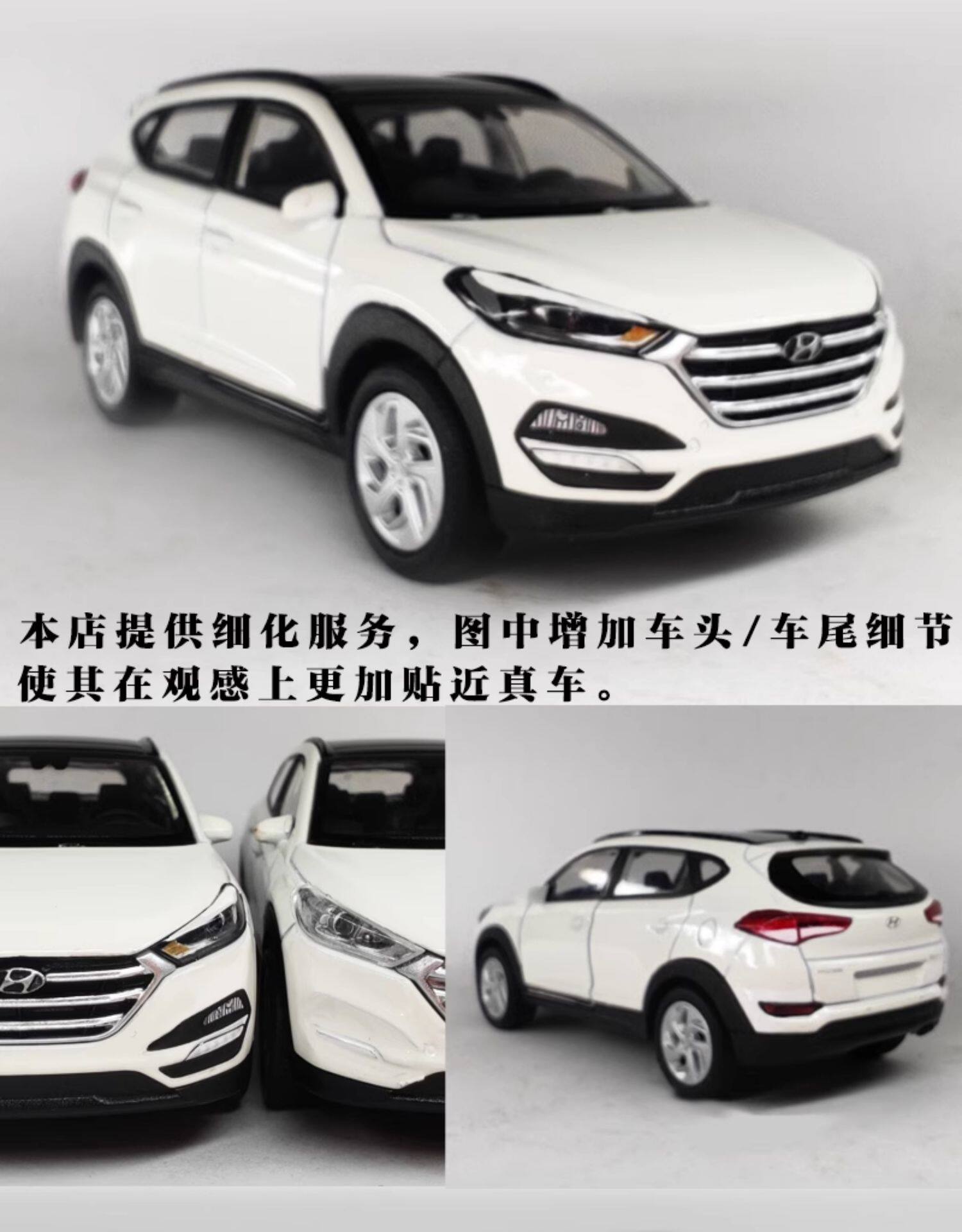 Модель машины 1 36北京现代胜达途胜领动酷派伊兰特瑞纳ix35模型饰品汽车摆件 WELLY