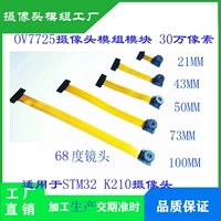 OV7725 Модуль камеры поддерживает STM32 ESP32 Однопроизводительный микрокомпьютер низкий уровень низкого уровня промоушена 300 000 пикселей.