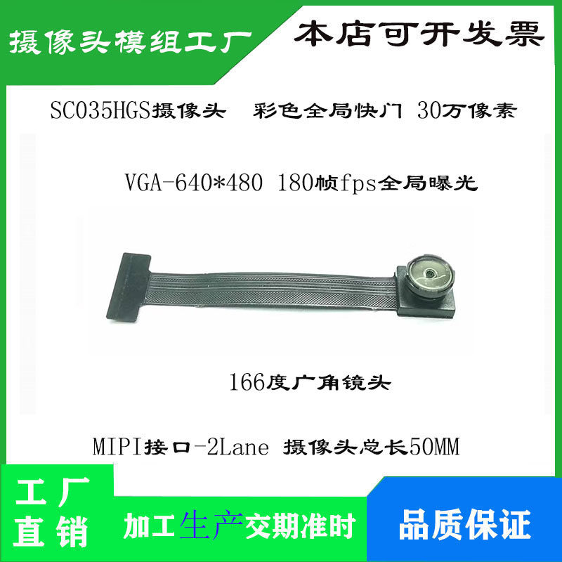 อินเทอร์เฟซ mipi การเปิดรับแสงทั่วโลก 300,000 พิกเซล sc035hgs กล้องสแกน ...