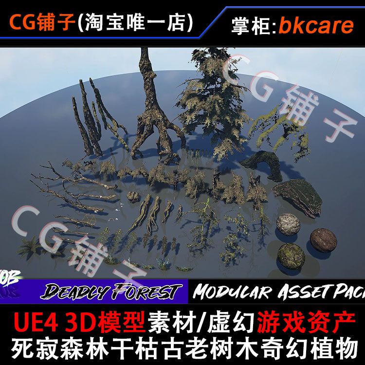 Ue4 3D Model Materials/Unreal Game Assets/Dry and Ancient Trees in the Silent Forest, Fantasy Plants, Branches