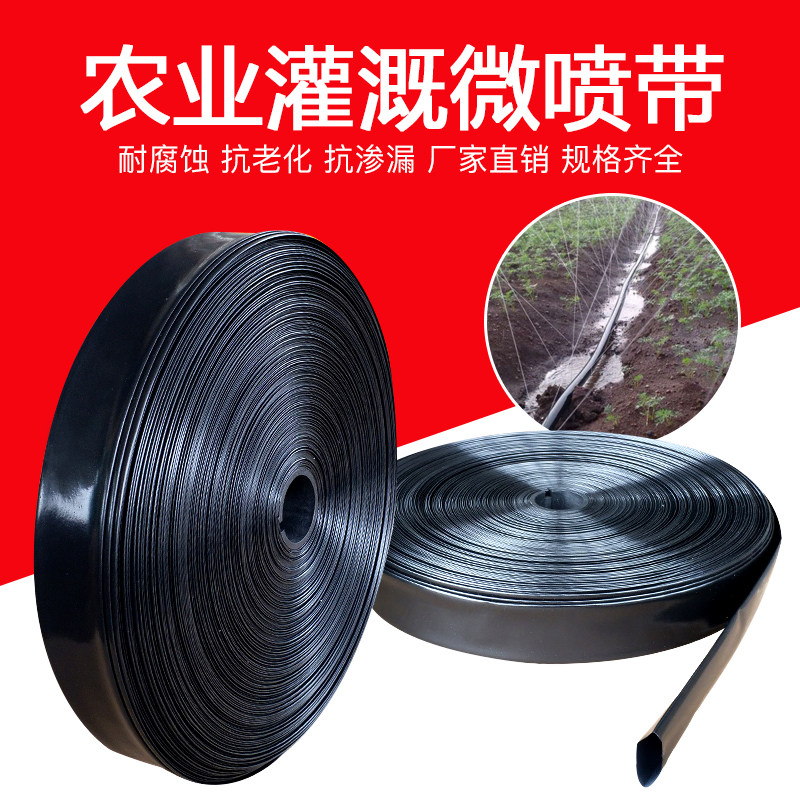 Agricultural micro-spray with water spray with drip irrigation with atomization irrigation micro-spray irrigation drip irrigation equipment Automatic watering water pipe