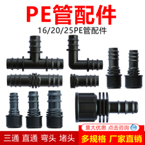 PE pipe 16 20 25 tee straight-through elbow plug greenhouse sprinkler pipe micro-spray irrigation fittings