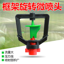360 degree rotating micro nozzle frame rotating micro nozzle greenhouse irrigation drip irrigation rotating greenhouse upside down micro nozzle