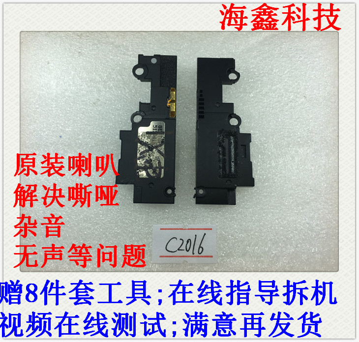 ZTE c2016 hội Speaker b2015 c2017 a2015 ba910 t loa điện thoại ban đầu - Phụ kiện điện thoại di động ốp lưng samsung j7 pro