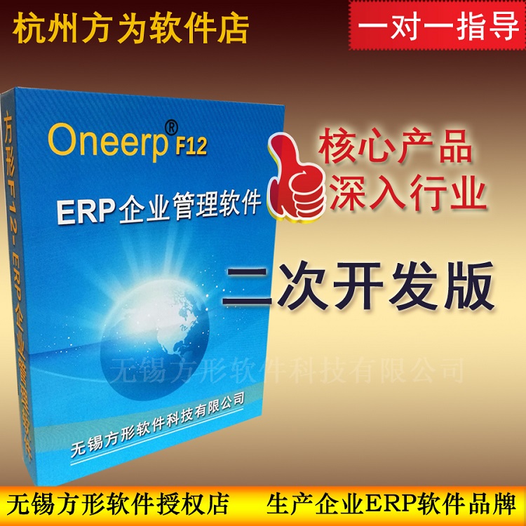 Square F12 - ERP management software factory order production management system Software product design customization development