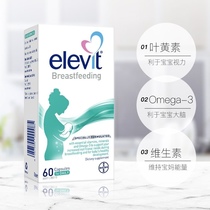 Bayer Elevit multivitamin gold element Australian lutein carotene DHA folic acid 25