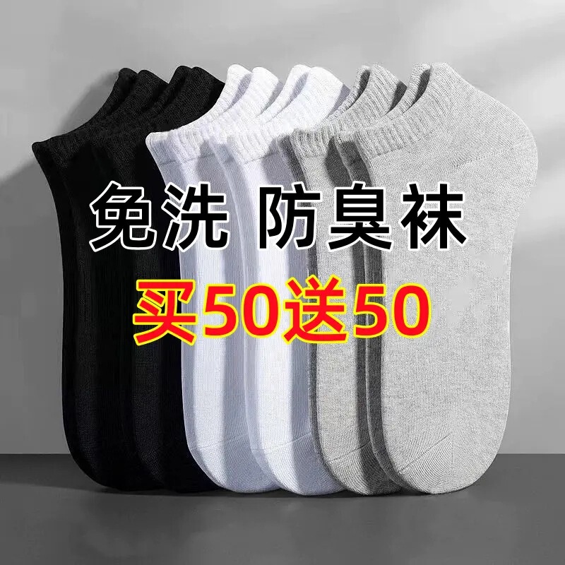 Buy 50 Get 50 Free Disposable Socks for Men, Spring and Autumn, Durable, Anti-Odor, Solid Color, Breathable, Suitable for Foot Baths and Travel, No Washing Needed