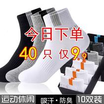 20 Double loaded mens middle cylinder socks Spring and autumn style stockings Deodorant Suction sweat and breathable midbarrel socks Sox Sox Sox Sport