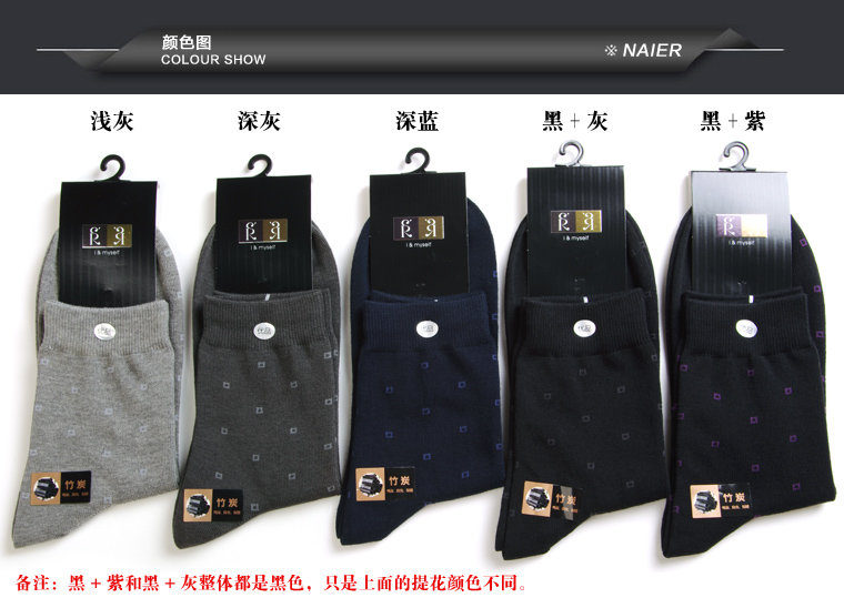 Nile tre sợi than vớ nam giản dị trong ống khử mùi vuông kinh doanh jacquard nam mùa thu và mùa đông vớ vớ khâu tay vớ chân