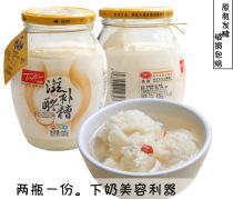 Yuezi rice wine 860*2 bottles of wine brewed glutinous rice wine in Sichuan specialty farm home brewed glutinous rice wine pregnant women postpartum lactation