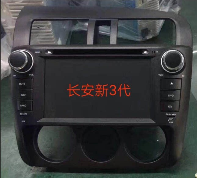 Chang'an Star 3 Generation Starcard S201 D201 Android Big Screen Satellite Navigation DVD Audio Navigation Machine Single Double Row