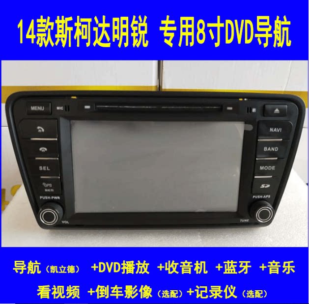 Skoda special original car style dvd Android smart voice DVD navigation bluetooth reversing All