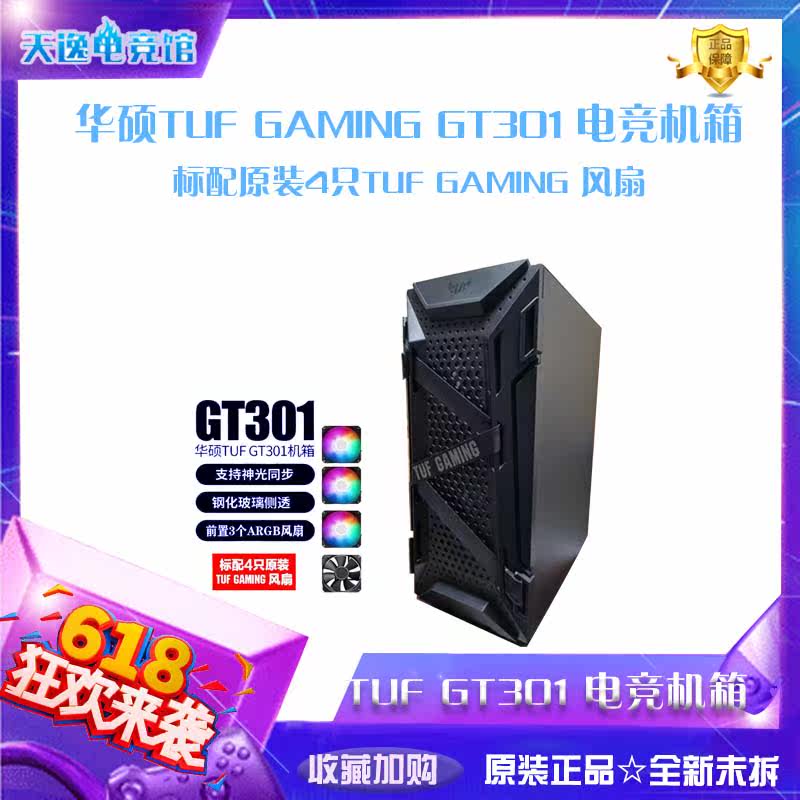 SUSTech fire shooter GT301 snipers GT501 Sun god GX601 electric race host shell Assault Flashlight Source