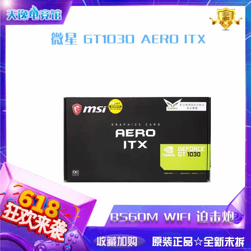 Microstar plowing up Mertier GT1030 2G graphics D5 D5 750ti 1050ti 1050ti 1650s computer independent display card