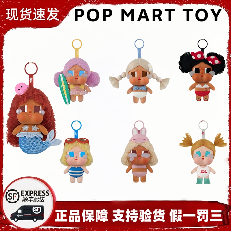 [Official Genuine Product] Pop Mart Crybaby Vacation Mode on Plush Pendant Blind Box