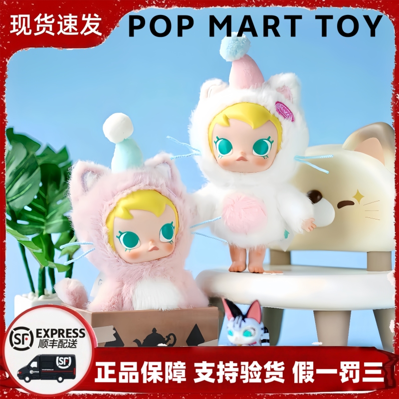 【Official Genuine Product】Pop Mart Pocket Friends Plush Pendant Baby Molly Blind Box Cute Gift 【Official Genuine Product】Pop Mart Pocket Friends Plush Pendant Baby Molly Blind Box Cute Gift