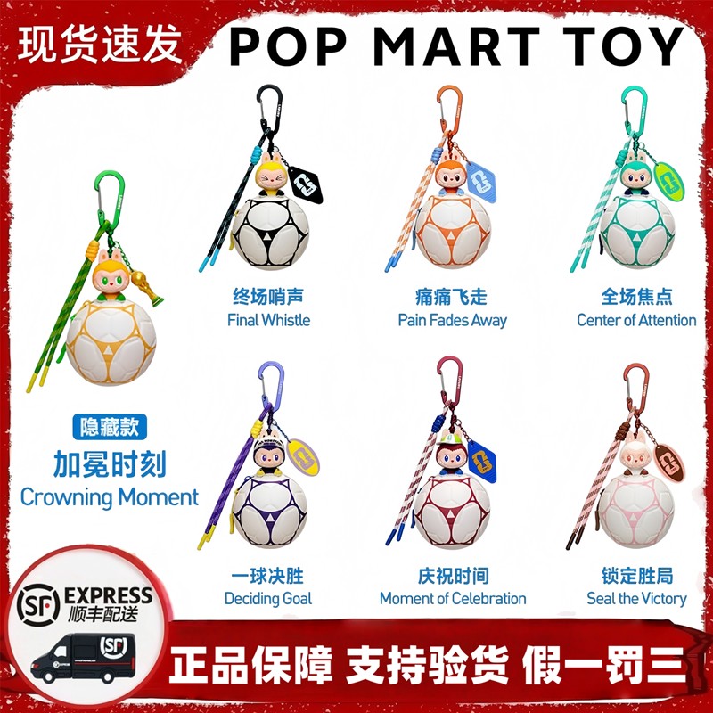 【New Product World Cup Collaboration】Bubble Mart Labubu × Fifa Football Mini Bag Blind Box Commemorative Gift 【New Product World Cup Collaboration】Bubble Mart Labubu × Fifa Football Mini Bag Blind Box Commemorative Gift