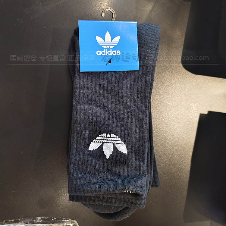 Adidas Trefoil Men's and Women's Socks 2024 Winter Mid-Calf Casual Sports Socks Breathable Cotton Socks Ij5613