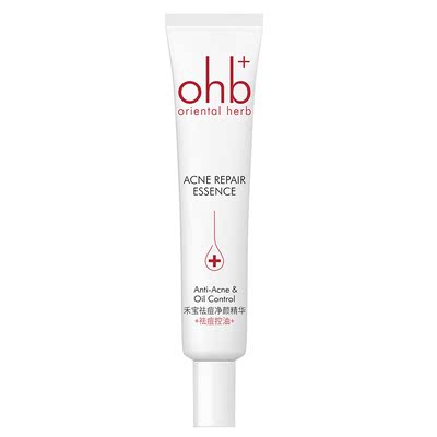 【祛痘神器】OHB/禾宝草本祛痘精华液