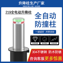 Electric lifting column Telescopic barricade movable road pile Remote control integrated school security column Anti-collision hydraulic lifting column