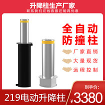 Electric lifting column Telescopic barricade movable road pile Remote control integrated school security column Anti-collision hydraulic lifting column