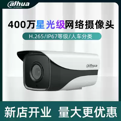 Dahua 4 million High-definition webcam Outdoor waterproof monitor DH-IPC-HFW4443DM-I1 I2