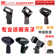  Professional microphone microphone clip Broadcast interview condenser microphone wireless wired cantilever Universal microphone clip accessories