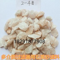 Quartz sand filter material for water treatment multi-media filter 2-4 mesh 4-6 mesh 6-8 mesh 8-12 mesh 10-20 mesh