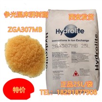 Zhengguang mixed bed anionic resin water treatment Anionic resin for plexiglass column ZGA307MB