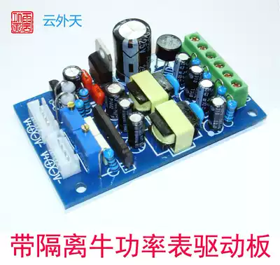 VU meter level meter power meter driver board Class D amplifier BTL power amplifier car amplifier applicable 12V