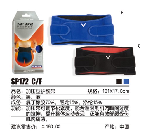 Protection sport - Ref 582799 Image 8