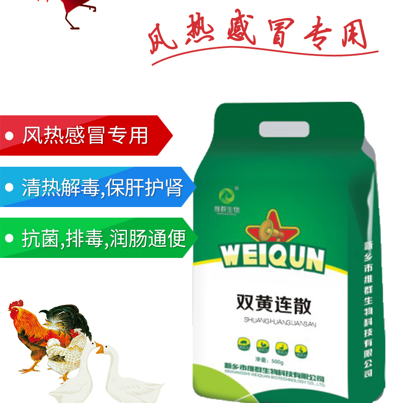 Chicken, duck, geese, pigeon, quail, special Shuanghuanglian oral liquid, Xinliang solution, regulating the body's immune function and anti-virus