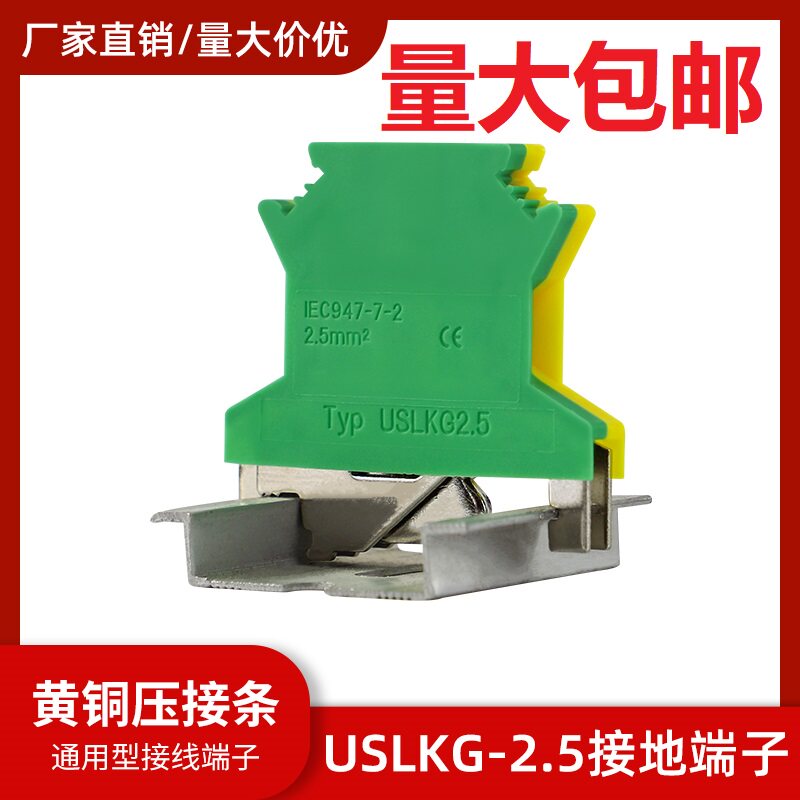 Direct sales USLKG2 5 yellow green bicolor UK UK ground terminals USLKG-2 5 wiring terminals UK2 5B wiring type-Taobao