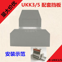  Factory direct sales UK double-layer terminal accessories D-UKK3 5 double-layer baffle separator sealing plate cover plate D-UKK3 5