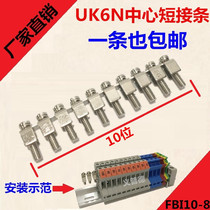  Factory direct sales UK6N matching center shorting strip FBI10-8 shorting voltage terminal center bridge UK6