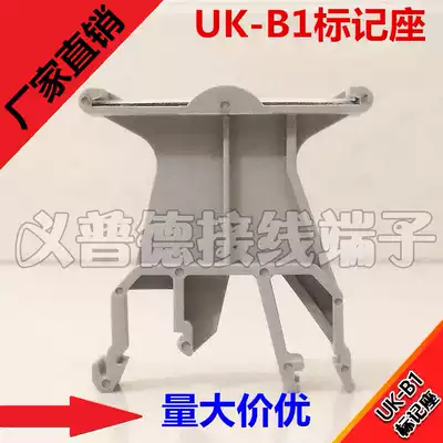 Factory direct marking terminal UK-B1 marking block terminal accessories small identification holder identification terminal B1