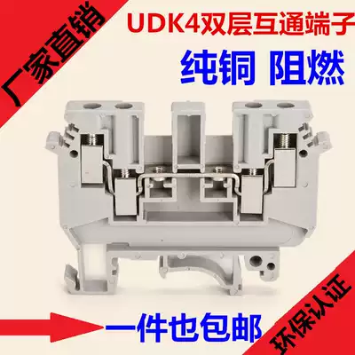 Rail type double-layer terminal UDK4 double-layer terminal block double-in and double-out terminal UDK4 interoperable double-layer K4