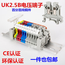 Factory direct sales of rail-type voltage terminals UK2 5b terminal block UK2 5N 2 5 square UK2 5B